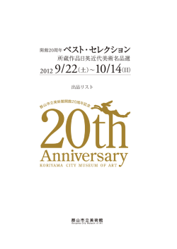 こちら（PDF：520KB）
