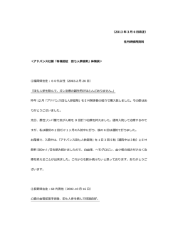 田七人参 体験談