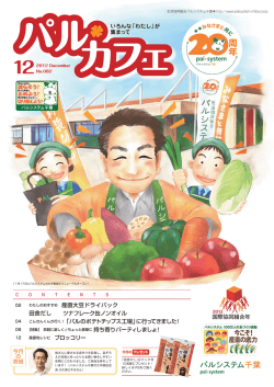 わたしのおすすめ 産直大豆ドライパック 田舎だし