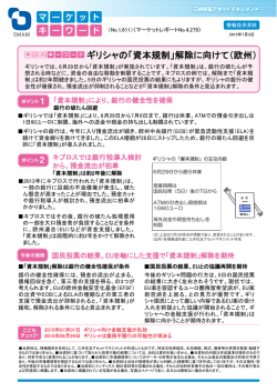 PDF版255KB - 三井住友アセットマネジメント