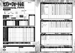 竜魔の詩人 - F.E.A.R.