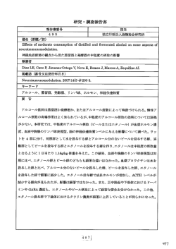 研究・調査報告書