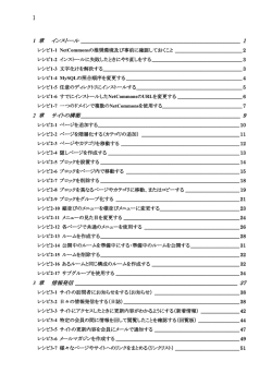 1 2 章 サイトの構築