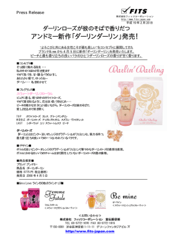 アンドミー新作「ダーリンダーリン」発売！