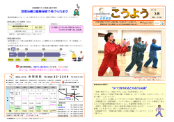 3月 - 医療法人 光洋会 赤間病院