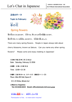 Let`s Chat in Japanese