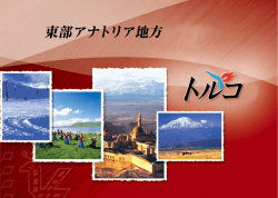 ダウンロード(約5MB) - トルコ大使館 文化広報参事官室