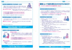 離職によって住居を喪失又はそのおそれのある方へ