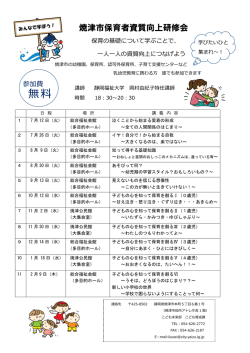 無料 - 焼津市