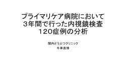 PDFファイル - 関内どうぶつクリニック