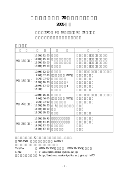 PDFファイル - 大阪教育大学