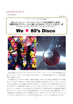 We 80`s Disco - Digital PR Platform
