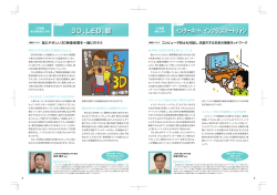 気配りする未来の情報ネットワーク