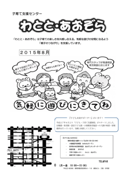 8月の予定表