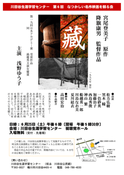 H28 6月映画会ポスター A3