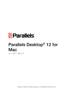 PDF - Parallels