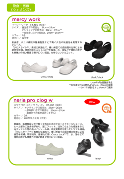 飲食・医療（ウイメンズ） &ndash; [PDF/402KB]