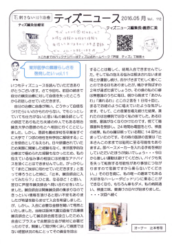 Page 1 |ｰ刺さない はり治療 ティズ二ユ へつへついついついつ 東洋医学