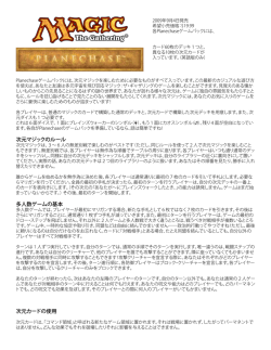 次元マジックのルール 多人数ゲームの基本 次元カードの使用