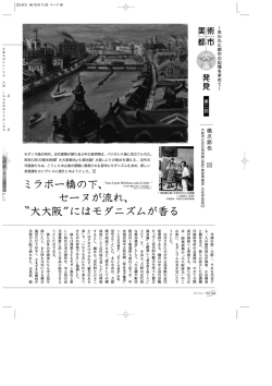 橋 爪 節 也 - CEL【大阪ガス株式会社 エネルギー・文化研究所】