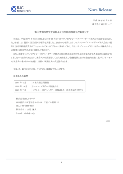 記事を読む （PDF形式 71KB）