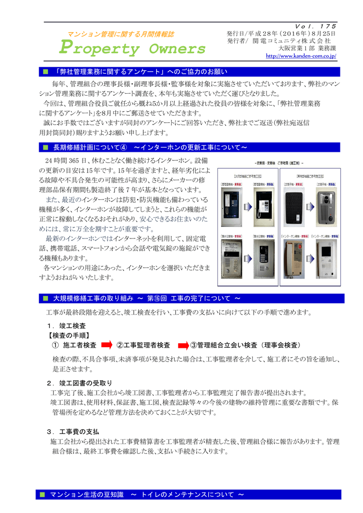 Kepco Co Jp