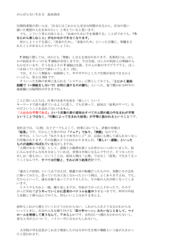 r159 - あすも あるだろう