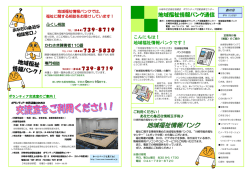 創刊号 - 川崎市社会福祉協議会