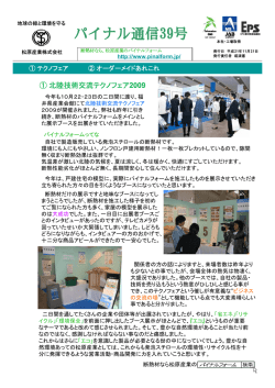 第39号 2009-11月