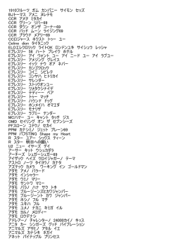 1910フルーツ ガム カンパニー サイモン セッズ BJトーマス アメニ