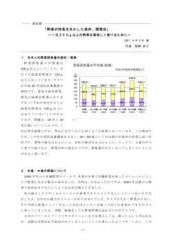 460KB - 日本フードスペシャリスト協会