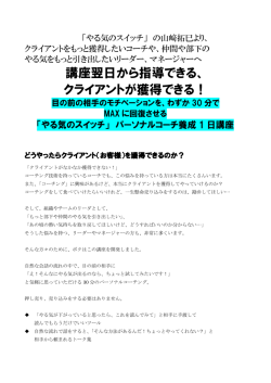 詳しくはこちら