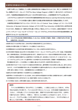 米海軍佐世保基地内大学とは 米軍では軍人として勤務をしている間に