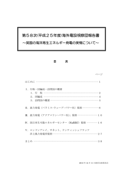 PDFファイルをダウンロード