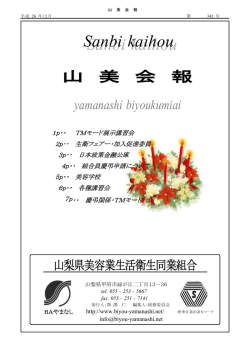 Sanbi kaihou Sanbi kaihou