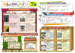 2015年07月号 - うきは市立図書館