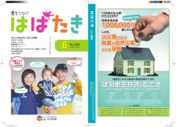 2015年06月号 No.308