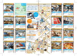 裏 - 札幌市中央卸売市場