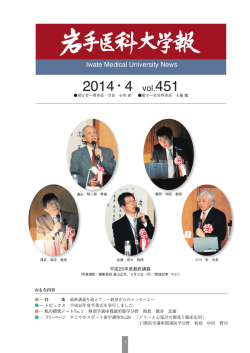 2014・4 vol.451