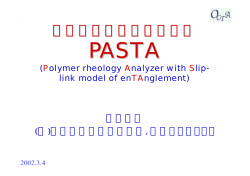 PASTAのスライドショー
