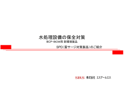 水処理施設
