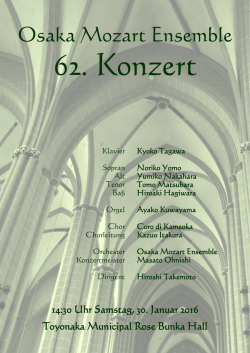 こちら - 大阪モーツァルトアンサンブル