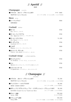 // Champagne // // Aperitif //