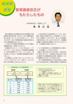 相談員 部屋 相談員 部屋