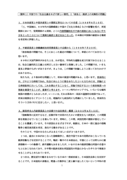 1 （資料1） - 日本共産党中央委員会