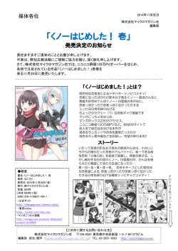 くノ一はじめした！ 壱
