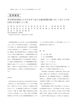 症例報告