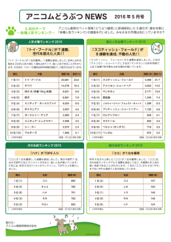 2016年5月号 - 保険＠SAISON CARD