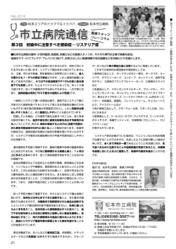 第3回 妊娠中に注意すべき感染症&hellip; - 松本地域 出産・子育て安心情報