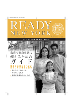 PDF版ダウンロード  - Consulate General of Japan in New York